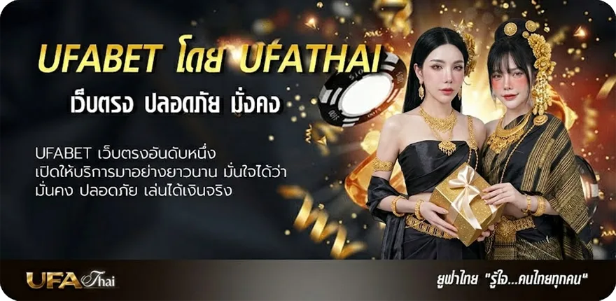 Banner ยูฟ่าเบท 168 ยอดนิยม — แทงบอลออนไลน์ คาสิโน หวย มวย สล็อต ครบวงจร
