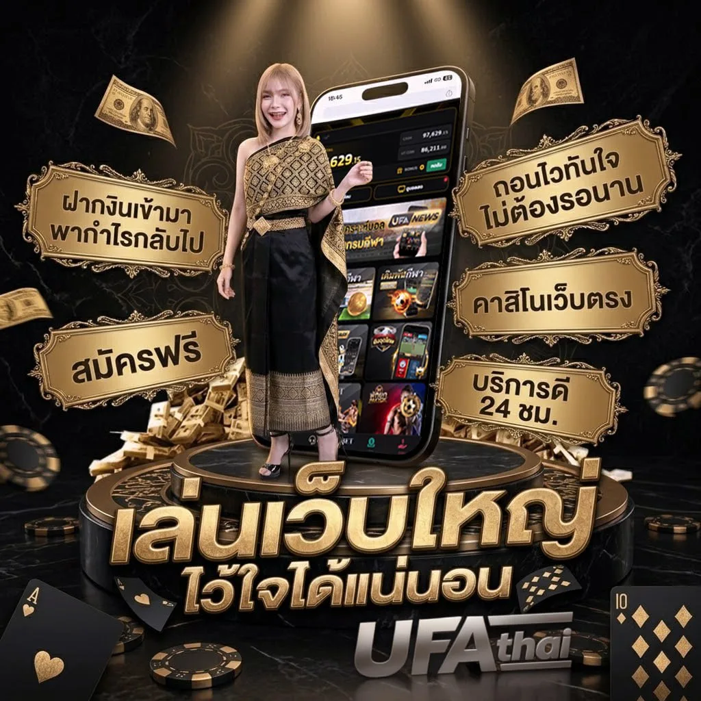 ยูฟ่าเบท 168 โลโก้แบรนด์ — เว็บตรง UFABET