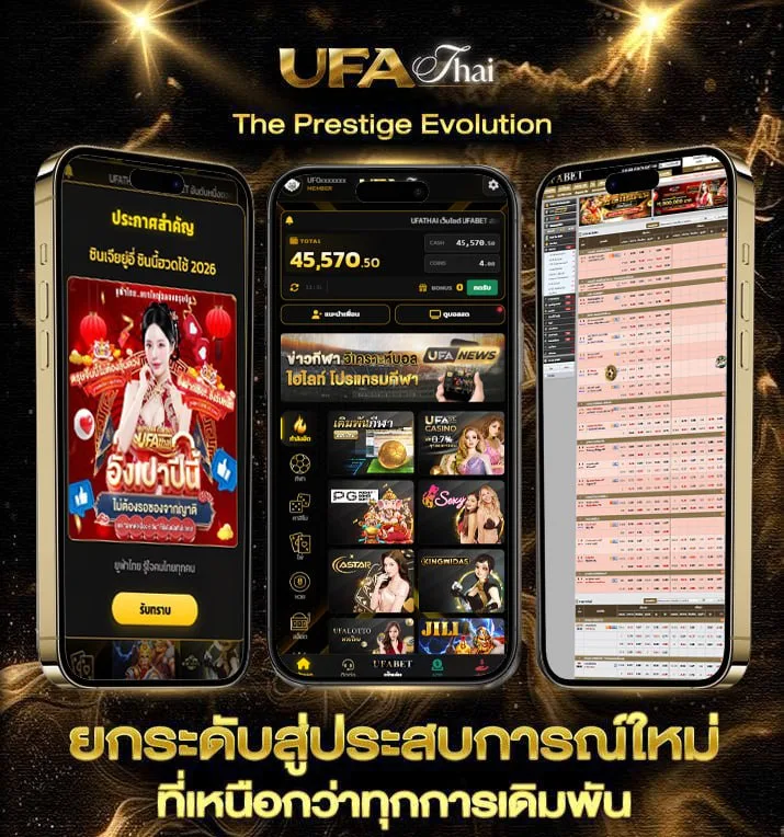 ยูฟ่าเบท 168  เว็บแทงบอล